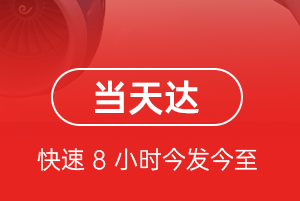 株洲芦淞航空运输航空货运公司【机场